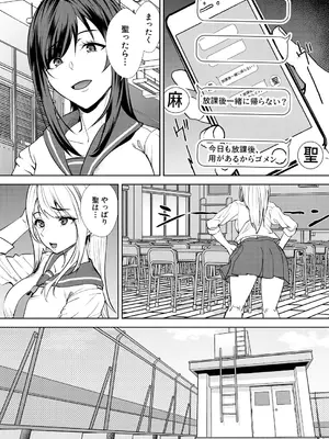 COMIC 夢幻転生 2024年12月号 [DL版]_397