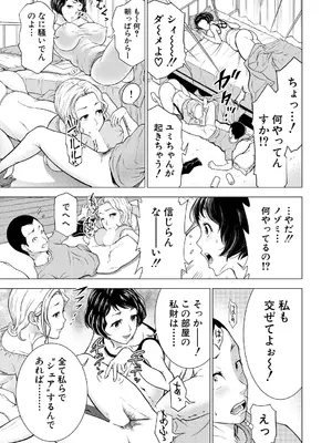 COMIC 夢幻転生 2024年12月号 [DL版]_229