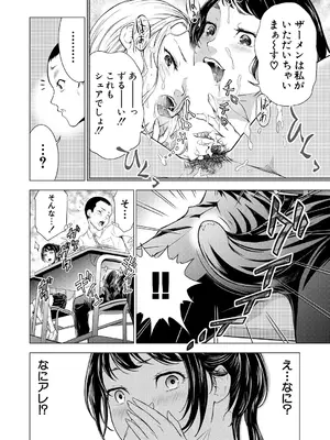 COMIC 夢幻転生 2024年12月号 [DL版]_232