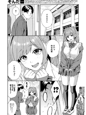 COMIC 夢幻転生 2024年12月号 [DL版]_006