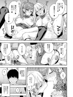 COMIC 夢幻転生 2024年12月号 [DL版]_043