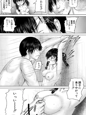 COMIC 夢幻転生 2024年12月号 [DL版]_449