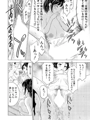 COMIC 夢幻転生 2024年12月号 [DL版]_252