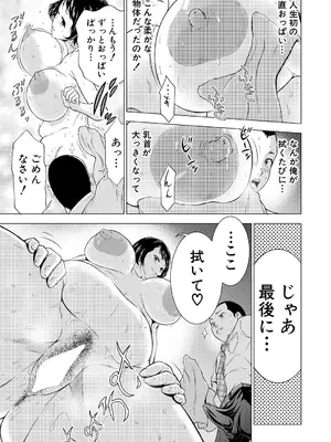 COMIC 夢幻転生 2024年12月号 [DL版]_237