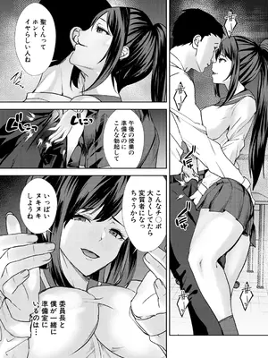 COMIC 夢幻転生 2024年12月号 [DL版]_356