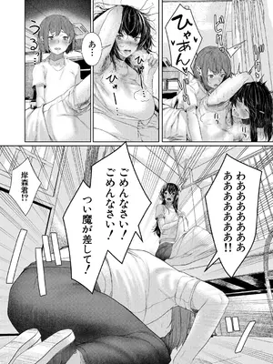 COMIC 夢幻転生 2024年12月号 [DL版]_284