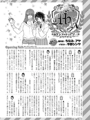 COMIC 夢幻転生 2024年12月号 [DL版]_613