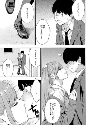 COMIC 夢幻転生 2024年12月号 [DL版]_009