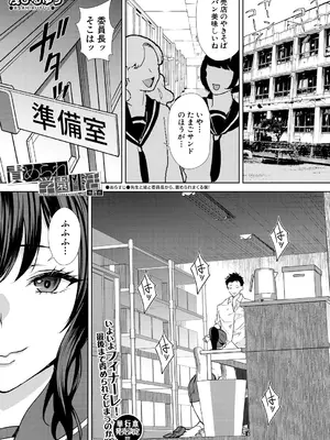 COMIC 夢幻転生 2024年12月号 [DL版]_355