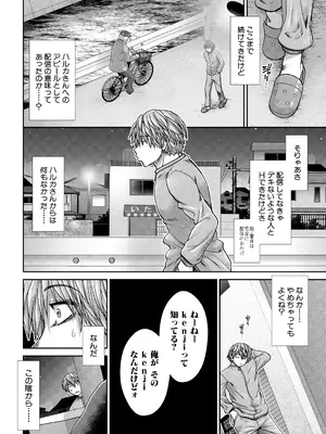 COMIC 夢幻転生 2024年12月号 [DL版]_056