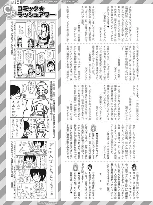 COMIC 夢幻転生 2024年12月号 [DL版]_615