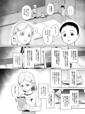 COMIC 夢幻転生 2024年12月号 [DL版]_144