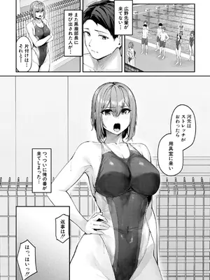COMIC 夢幻転生 2024年12月号 [DL版]_102