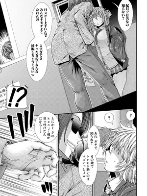 COMIC 夢幻転生 2024年12月号 [DL版]_057