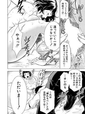 COMIC 夢幻転生 2024年12月号 [DL版]_240