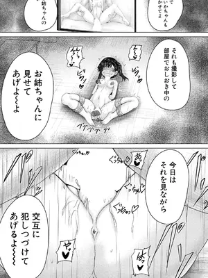 COMIC 夢幻転生 2024年12月号 [DL版]_467