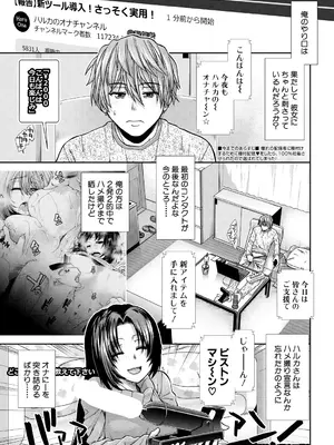 COMIC 夢幻転生 2024年12月号 [DL版]_053