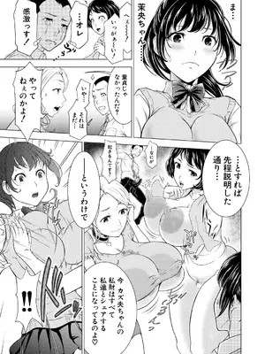COMIC 夢幻転生 2024年12月号 [DL版]_243