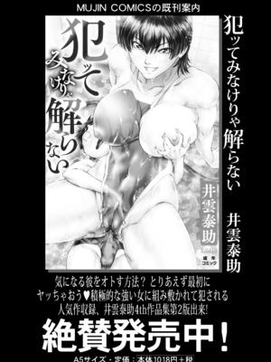 COMIC 夢幻転生 2024年12月号 [DL版]_352