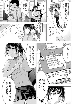 COMIC 夢幻転生 2024年12月号 [DL版]_233