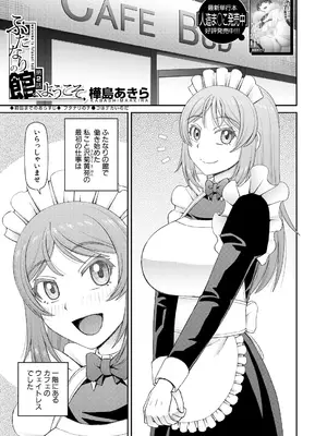 COMIC 夢幻転生 2024年12月号 [DL版]_497
