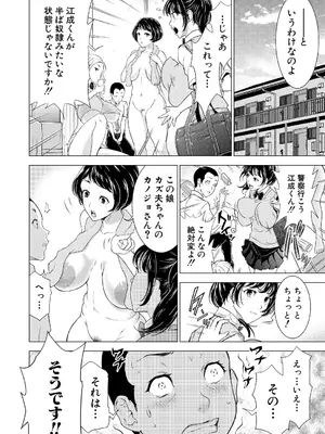 COMIC 夢幻転生 2024年12月号 [DL版]_242