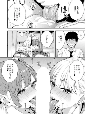 COMIC 夢幻転生 2024年12月号 [DL版]_034