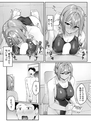 COMIC 夢幻転生 2024年12月号 [DL版]_105
