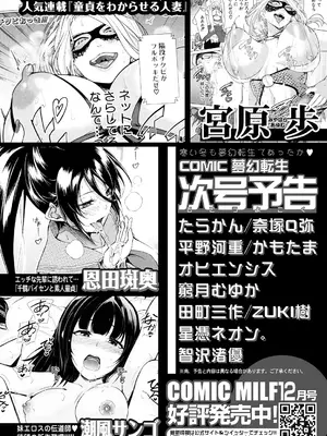 COMIC 夢幻転生 2024年12月号 [DL版]_624