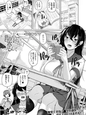 COMIC 夢幻転生 2024年12月号 [DL版]_273