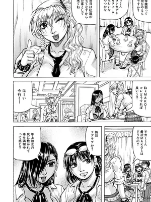 COMIC 夢幻転生 2024年12月号 [DL版]_544