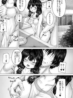 COMIC 夢幻転生 2024年12月号 [DL版]_471