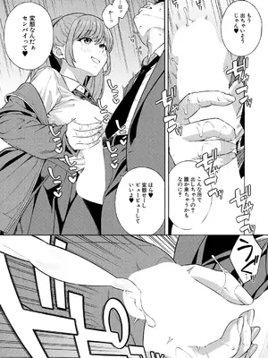 COMIC 夢幻転生 2024年12月号 [DL版]_013