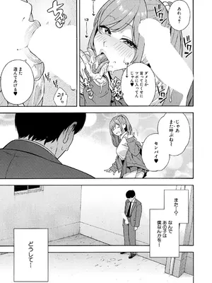 COMIC 夢幻転生 2024年12月号 [DL版]_015