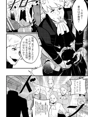 [Merkonig] B-Trayal 40-3 Albedo (Overlord)_07