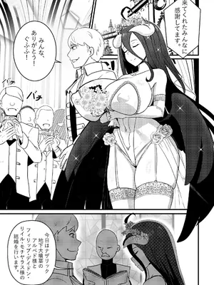 [Merkonig] B-Trayal 40-3 Albedo (Overlord)_02