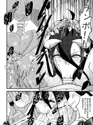 [Merkonig] B-Trayal 40-3 Albedo (Overlord)_05