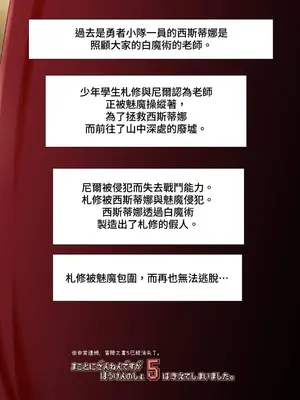 [KAMINENDO.CORP (あかざわRED)] ぼうけんのしょシリーズ総集編 The Adventurer's Book has Perfect. Vol.2 [漫画の茜] [DL版]_104