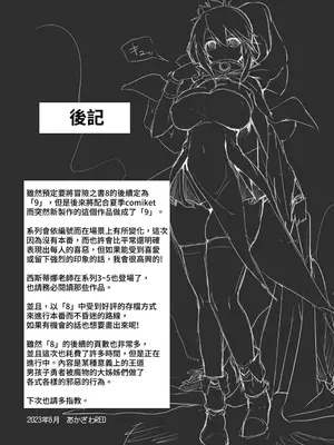 [KAMINENDO.CORP (あかざわRED)] ぼうけんのしょシリーズ総集編 The Adventurer's Book has Perfect. Vol.2 [漫画の茜] [DL版]_193