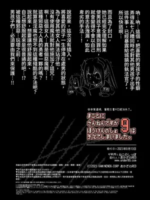 [KAMINENDO.CORP (あかざわRED)] ぼうけんのしょシリーズ総集編 The Adventurer's Book has Perfect. Vol.2 [漫画の茜] [DL版]_196