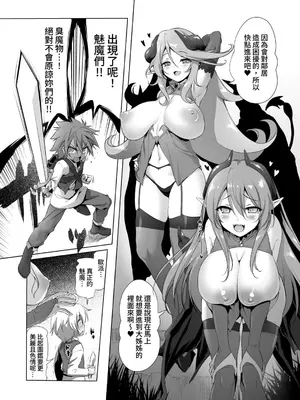 [KAMINENDO.CORP (あかざわRED)] ぼうけんのしょシリーズ総集編 The Adventurer's Book has Perfect. Vol.2 [漫画の茜] [DL版]_047