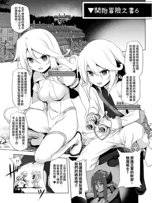 [KAMINENDO.CORP (あかざわRED)] ぼうけんのしょシリーズ総集編 The Adventurer's Book has Perfect. Vol.2 [漫画の茜] [DL版]_135