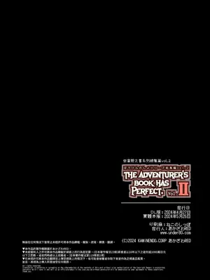 [KAMINENDO.CORP (あかざわRED)] ぼうけんのしょシリーズ総集編 The Adventurer's Book has Perfect. Vol.2 [漫画の茜] [DL版]_204