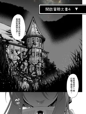 [KAMINENDO.CORP (あかざわRED)] ぼうけんのしょシリーズ総集編 The Adventurer's Book has Perfect. Vol.2 [漫画の茜] [DL版]_075