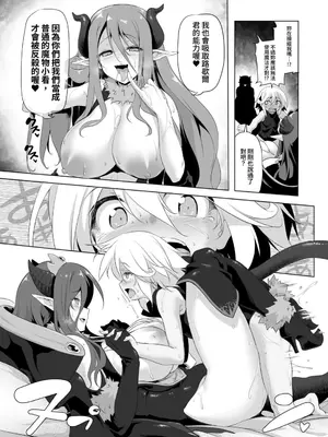 [KAMINENDO.CORP (あかざわRED)] ぼうけんのしょシリーズ総集編 The Adventurer's Book has Perfect. Vol.2 [漫画の茜] [DL版]_151