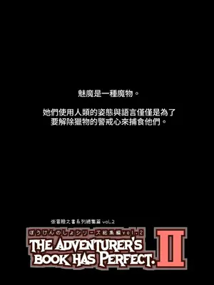 [KAMINENDO.CORP (あかざわRED)] ぼうけんのしょシリーズ総集編 The Adventurer's Book has Perfect. Vol.2 [漫画の茜] [DL版]_002