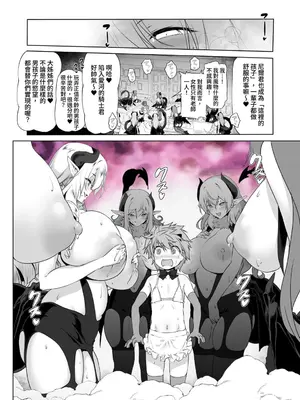 [KAMINENDO.CORP (あかざわRED)] ぼうけんのしょシリーズ総集編 The Adventurer's Book has Perfect. Vol.2 [漫画の茜] [DL版]_018