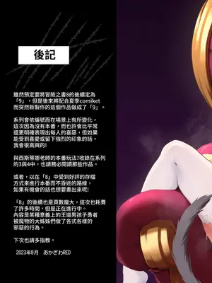 [KAMINENDO.CORP (あかざわRED)] ぼうけんのしょシリーズ総集編 The Adventurer's Book has Perfect. Vol.2 [漫画の茜] [DL版]_195