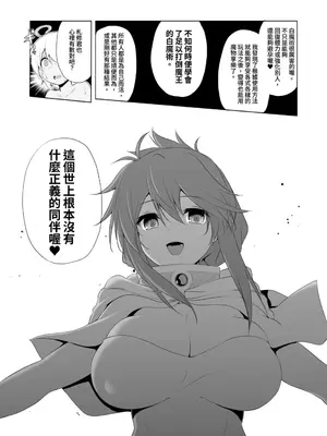 [KAMINENDO.CORP (あかざわRED)] ぼうけんのしょシリーズ総集編 The Adventurer's Book has Perfect. Vol.2 [漫画の茜] [DL版]_099