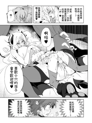 [KAMINENDO.CORP (あかざわRED)] ぼうけんのしょシリーズ総集編 The Adventurer's Book has Perfect. Vol.2 [漫画の茜] [DL版]_015